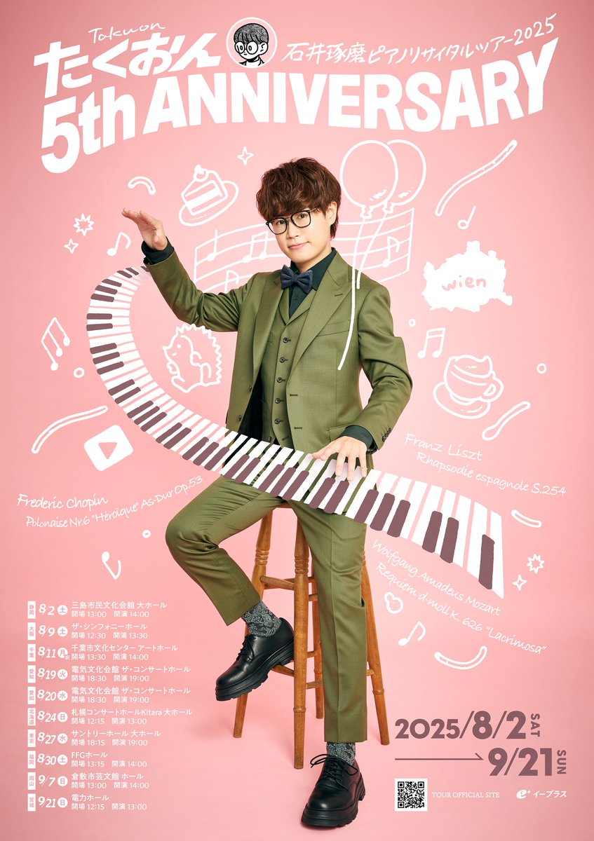 ピアニスト #石井琢磨 による
《ピアノ・リサイタルツアーたくおん 5th ANNIVERSARY》全国好評チケット販売中です。

東京サントリーS席、千葉公演は完売

東京サントリーA席、名古屋公演両日残席わずか

チケット情報はこちらから⇒ eplus.jp/ishiitakuma202…

ご来場お待ちしてます！