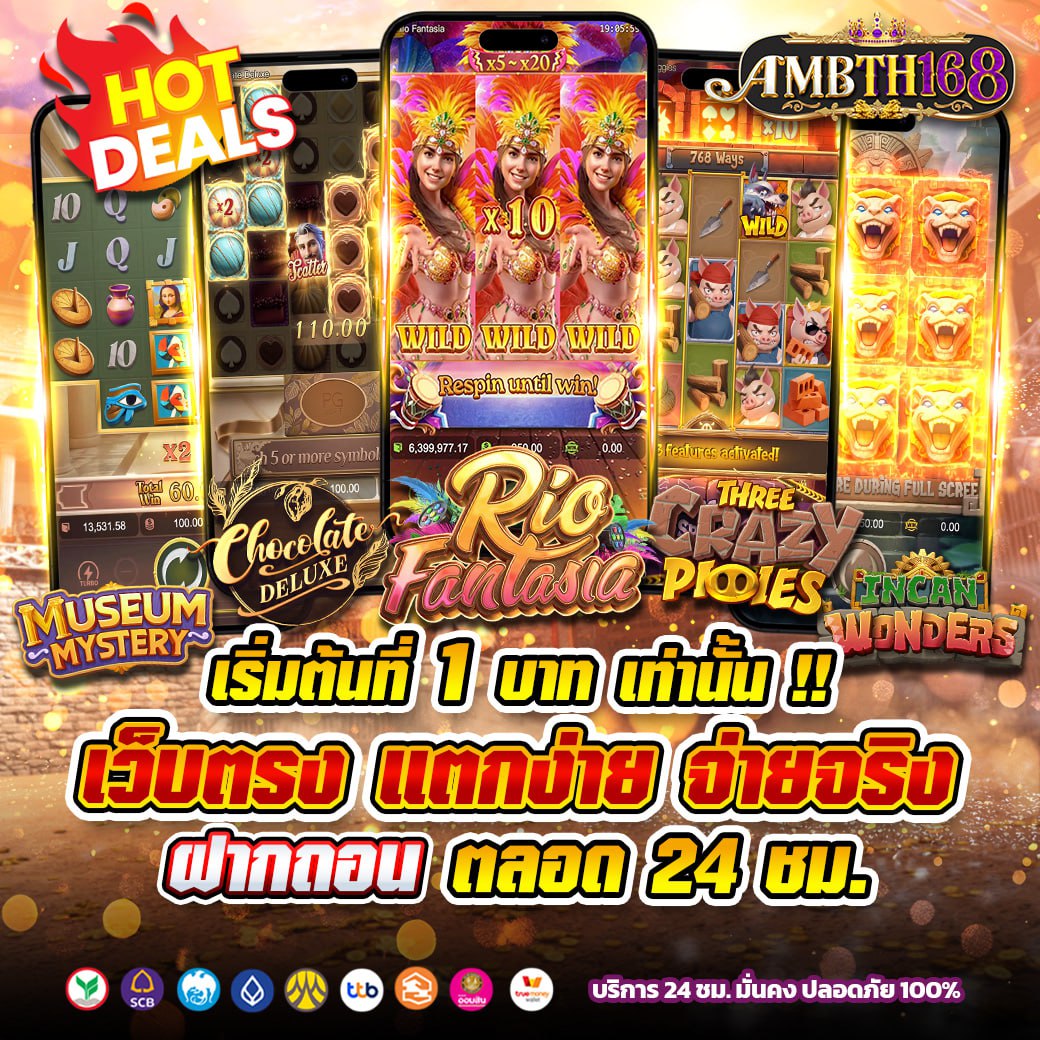 🚀 เริ่มต้น 1 บาท ก็ลุยได้
✅ ระบบลื่น ไม่สะดุด
✨ กำไรเห็นๆ ทุกไม้
📌 อย่ารอช้า >> jamp.to/QZqN2L

#แตกจริง #ลุ้นทุกวัน