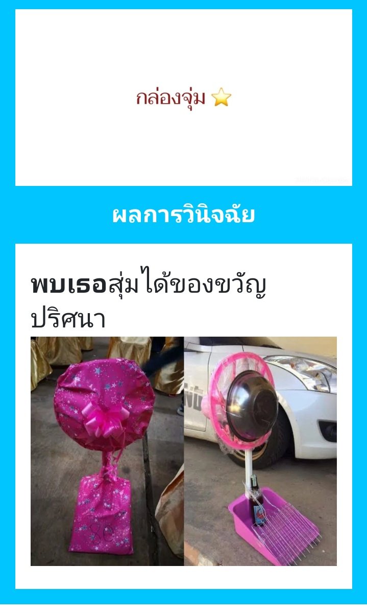 tr221296's tweet photo. #มีวันที่ดีไปกับปูเป้และปีโป้

/ ยังไม่แกะ เลยดีใจทักไปอวดแม่ว่าได้พัดลม https://t.co/ZvjduintAU