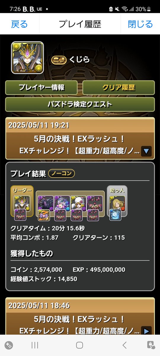 Mod_pad's tweet photo. ガネーシャを使うときがくるとは
 #EXチャレンジ https://t.co/QzjxkXovlE