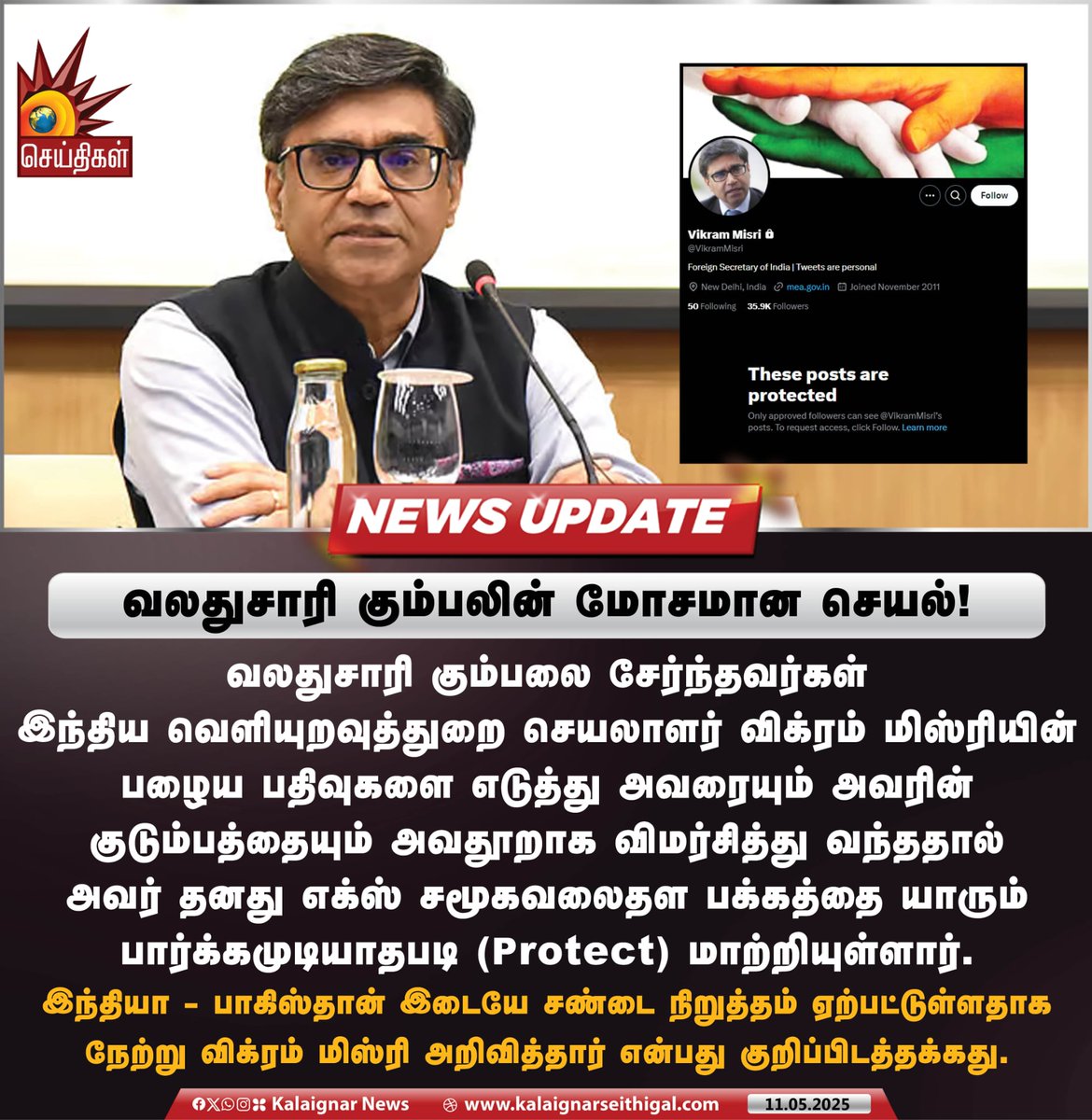 Kalaignarnews's tweet photo. வலதுசாரி கும்பலின் மோசமான செயல் !
#VikramMisri #RingWing #Hindutuva #INDPAKCrisis #IndiaPakistanTensions #KalaignarSeithigal https://t.co/TBaXN3LsmE