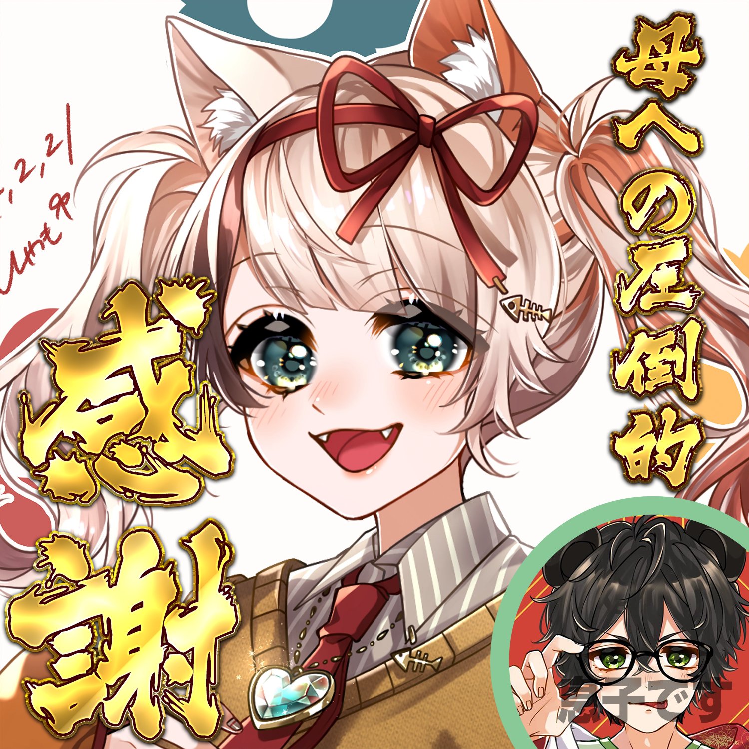 SISHAMO様⭐︎ ししゃも (@shisyamo__n) / X