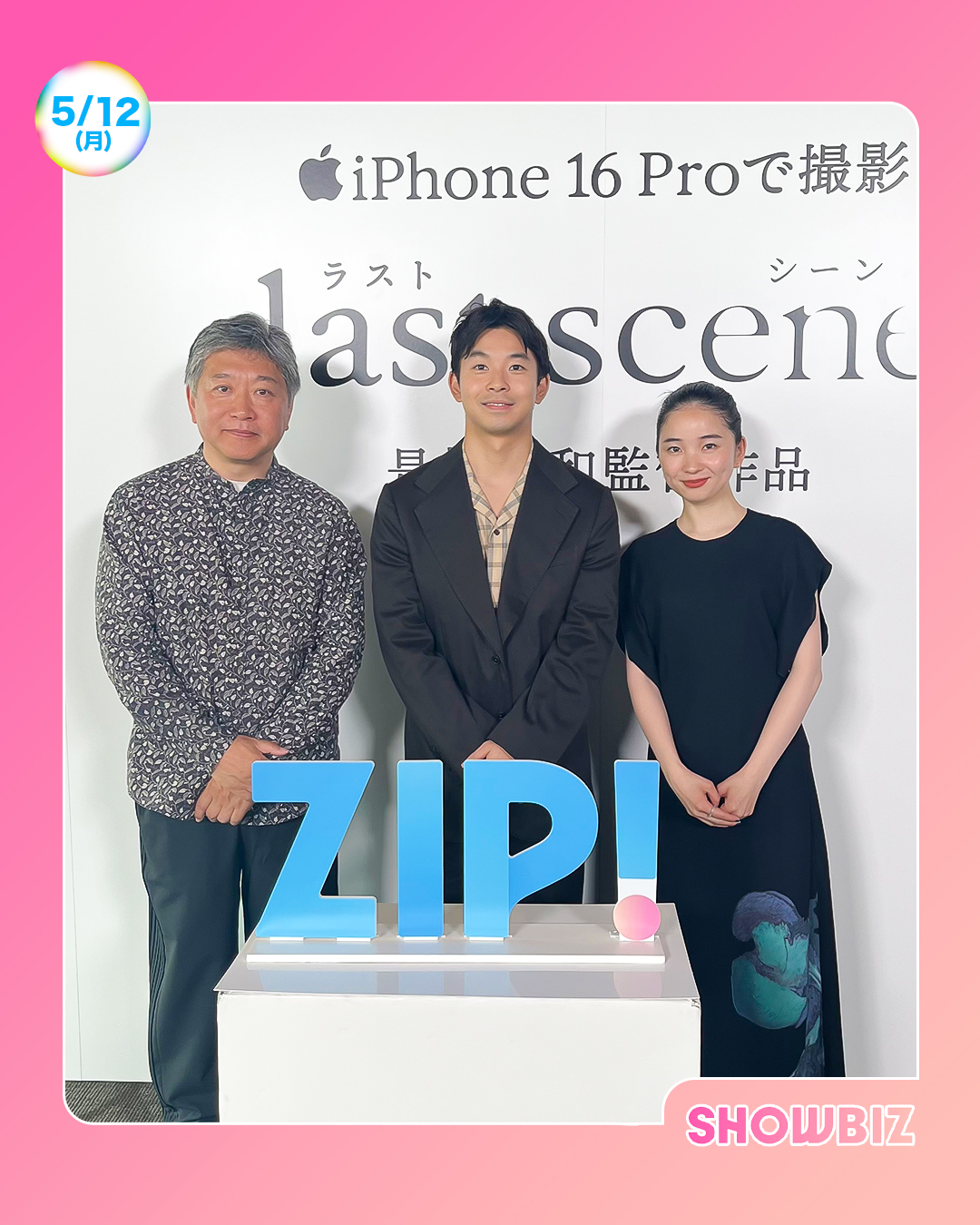 ZIP! 【公式】 on X: 