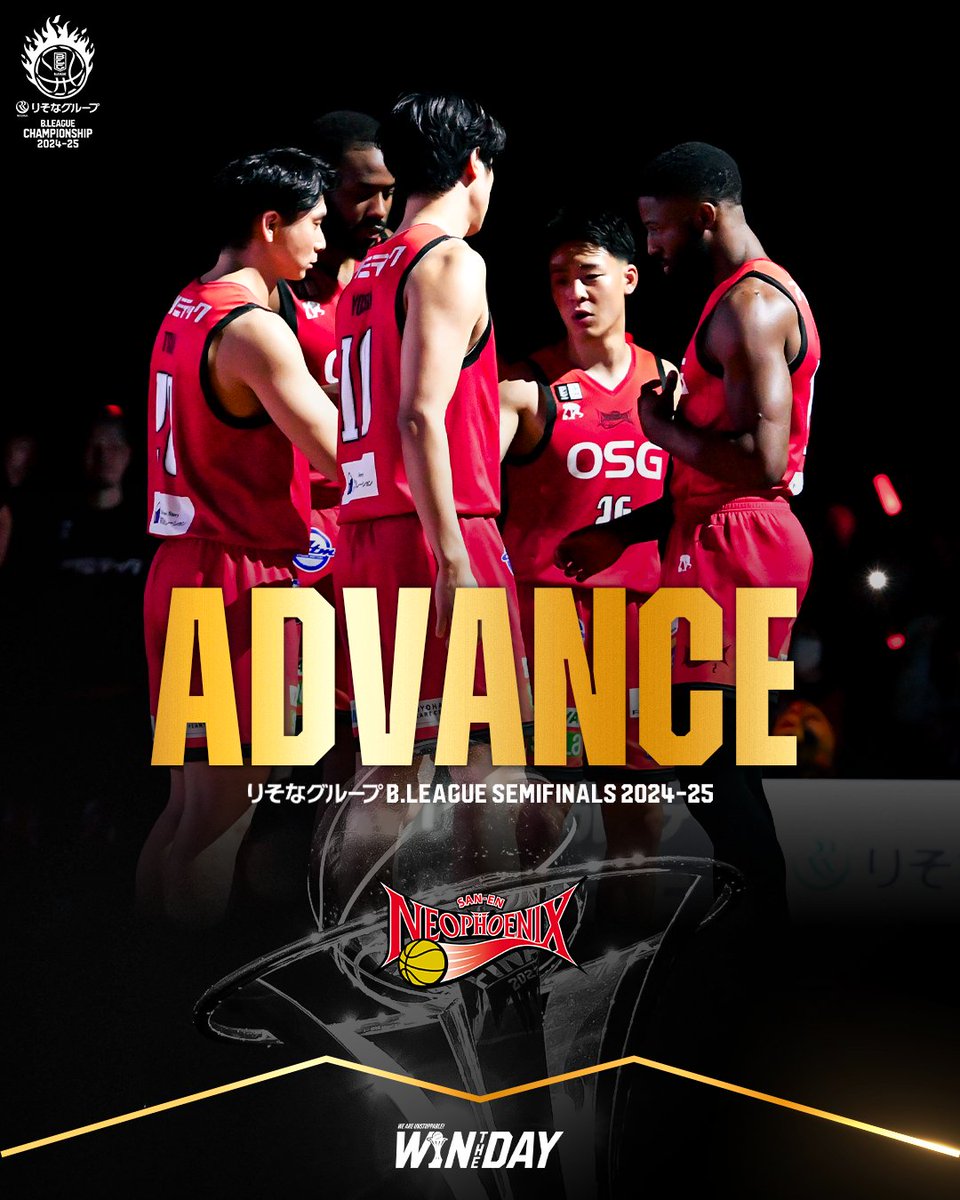 ◤𝐀𝐃𝐕𝐀𝐍𝐂𝐄◢

本日の試合結果により三遠ネオフェニックスの「りそなグループ B.LEAGUE SEMIFINALS 2024-25」進出が決定👏

<a href="/NEO_PHOENIX/">三遠ネオフェニックス🐤🔥SAN-EN NEOPHOENIX</a>
#Bリーグ #りそなグループ
#Bリーグチャンピオンシップ