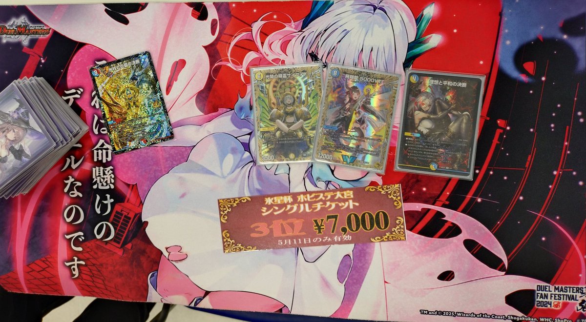 Planetcupsugoi's tweet image. 5/11開催 氷星杯 大宮ホビーステーション
参加者 64名
景品提供→@GRATS_TCG
🥇1位🥇みれう 様 ペテンシーフシギバース
🥈2位🥈ポイズンコーギー 様 黒単アビス
🥉3位🥉みーこ 様 青白天門
🏦4位🏦ゆん 様 ラッカゴスペル
次週2.4倍規模氷星杯です!ご参加をお待ちしております!