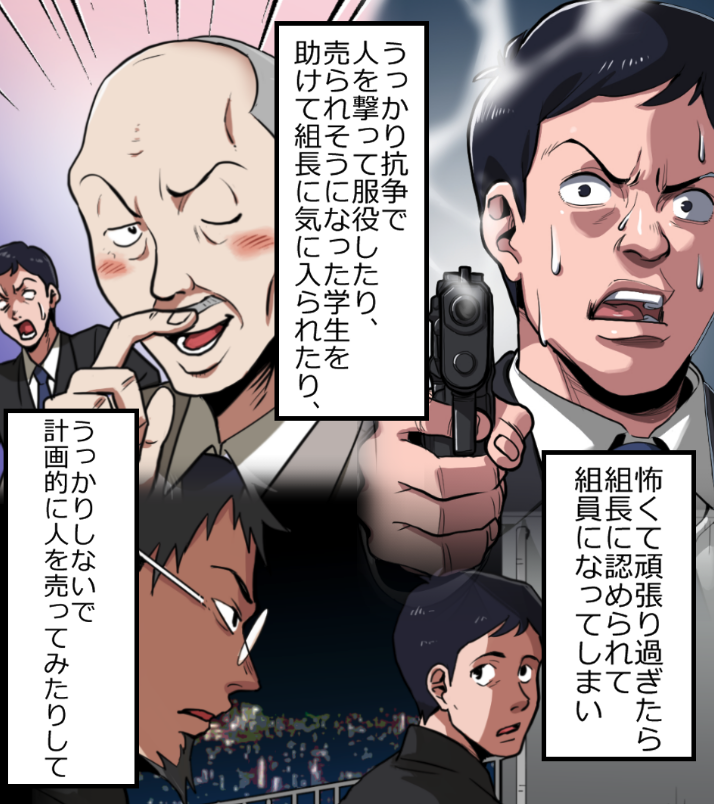 ニートヤクザ、マル暴に捕まるも無事帰宅(1/17) 