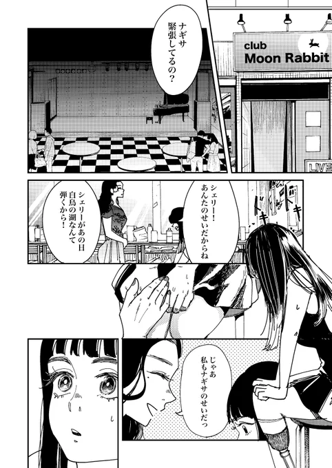 誰にも奪えない私の衝動の話(11/13)

#漫画が読めるハッシュタグ
#読切 
