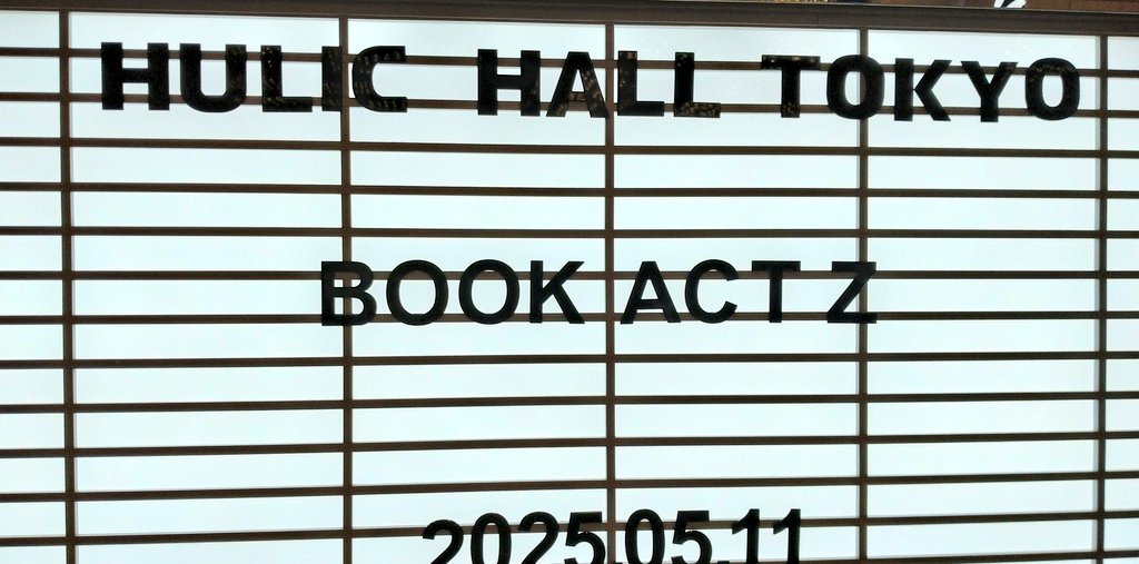 BOOK ACT📖
良かったー(/_;)
前に何でここに来たんだろう？思い出せない🤔笑