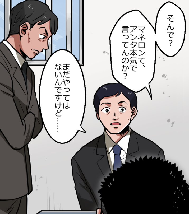 ニートヤクザ、マル暴に捕まるも無事帰宅(6/17) 