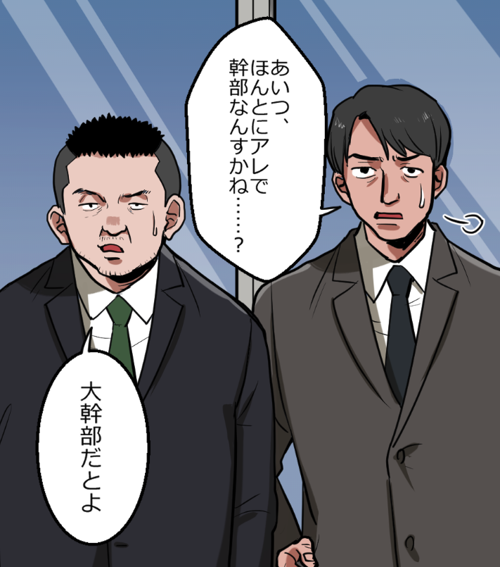 ニートヤクザ、マル暴に捕まるも無事帰宅(9/17) 