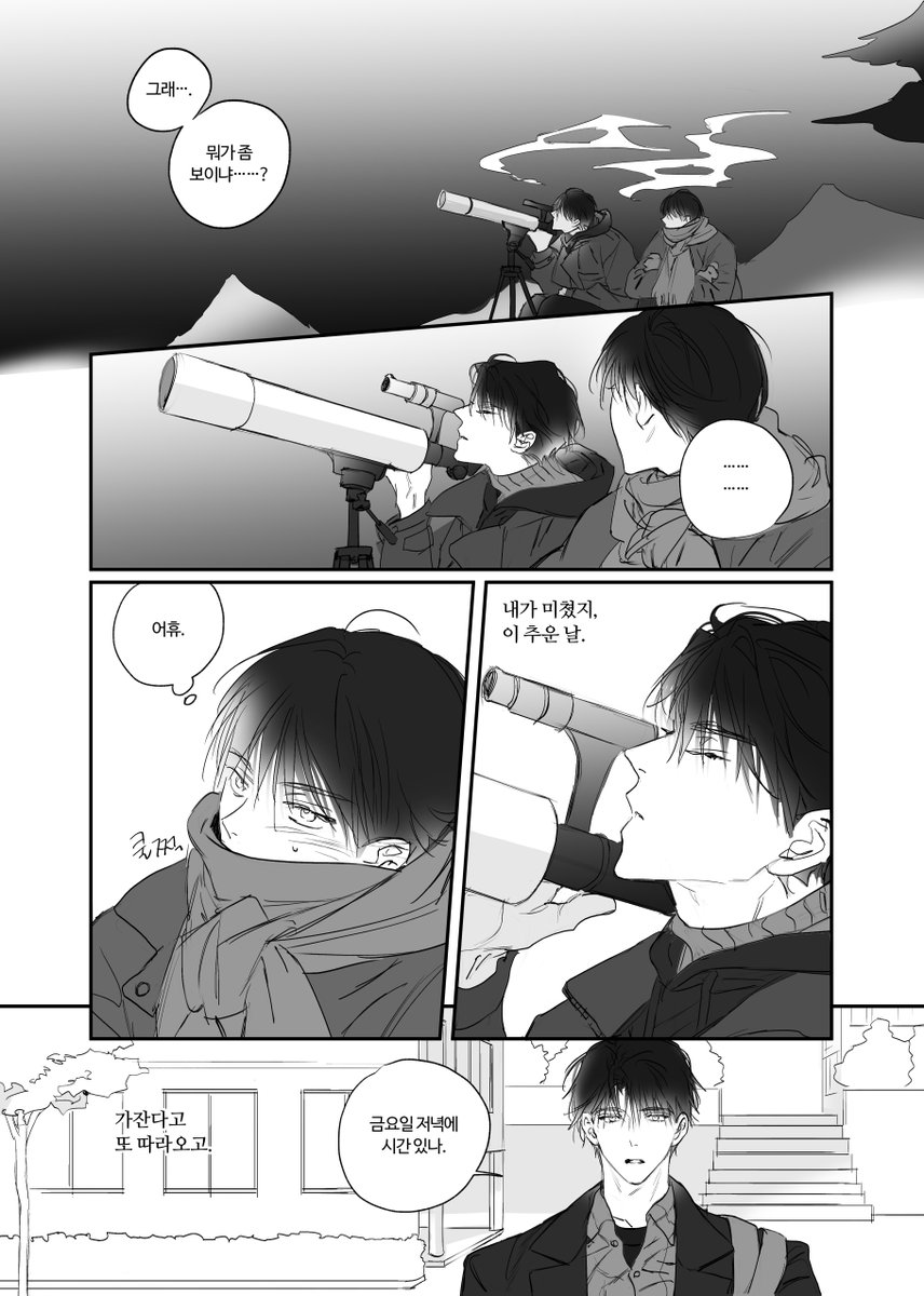 GabiforS's tweet image. 장안의 화제였던 그 앤솔
중혁독자 앤솔로지 COSMOS의 가비 참여파트를 웹발행했습니다.
천체관측과
그뭐냐... 로맨스
👨❤️👨tobe.aladin.co.kr/n/419366