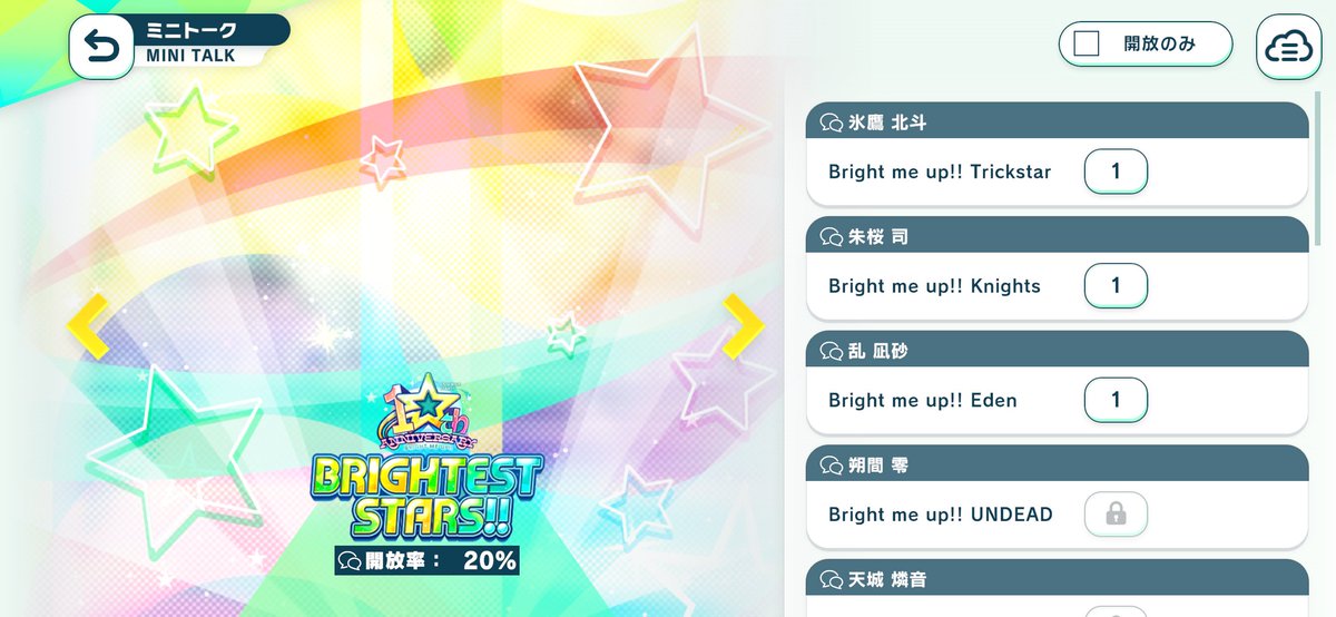こちらのミニトーク本日で全て出揃います
期限は5月22日まで

（これめっちゃ叩いてるつもりでしたけど、ほぼファン活ライブでしたね……ソロライブもカウントされないらしいです）