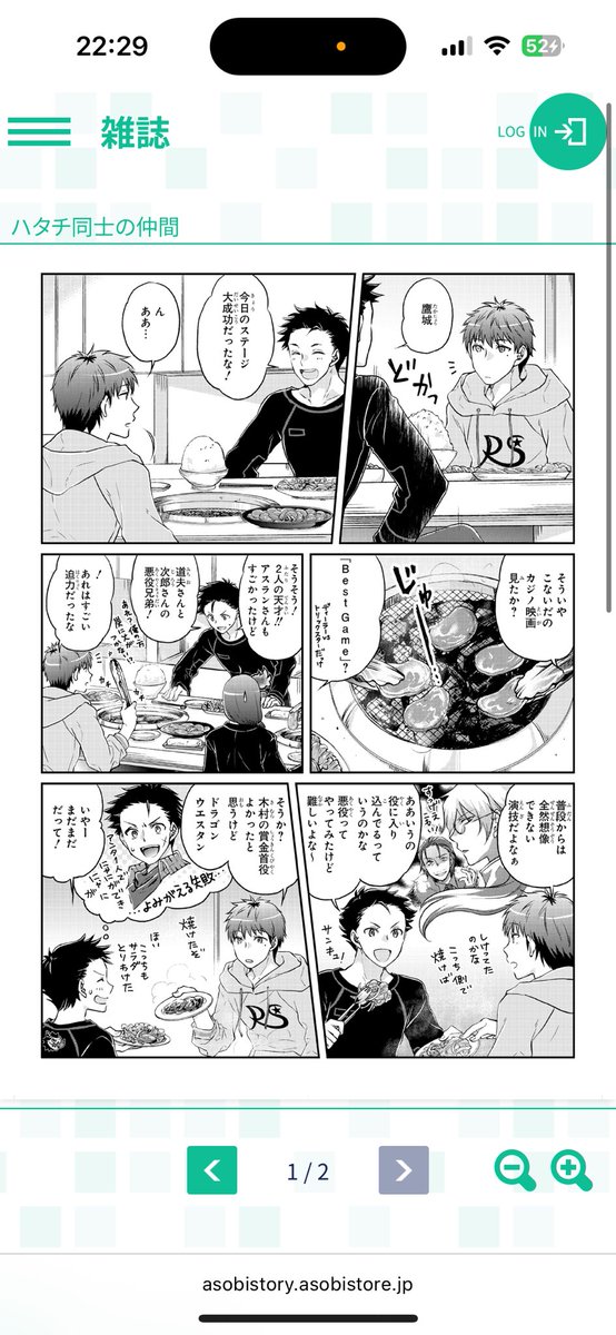 龍と恭はオリピ雑誌がチュキ 
