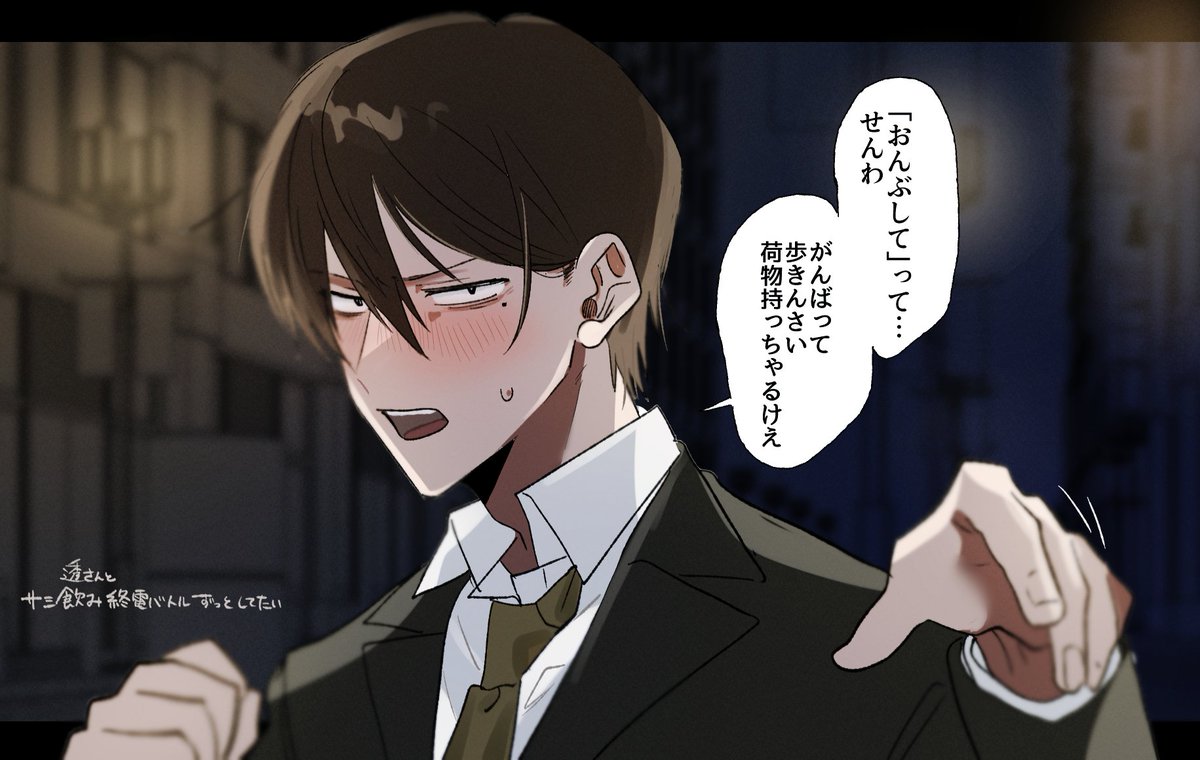 #ぎぶみーサムもあー
透さん🍻 