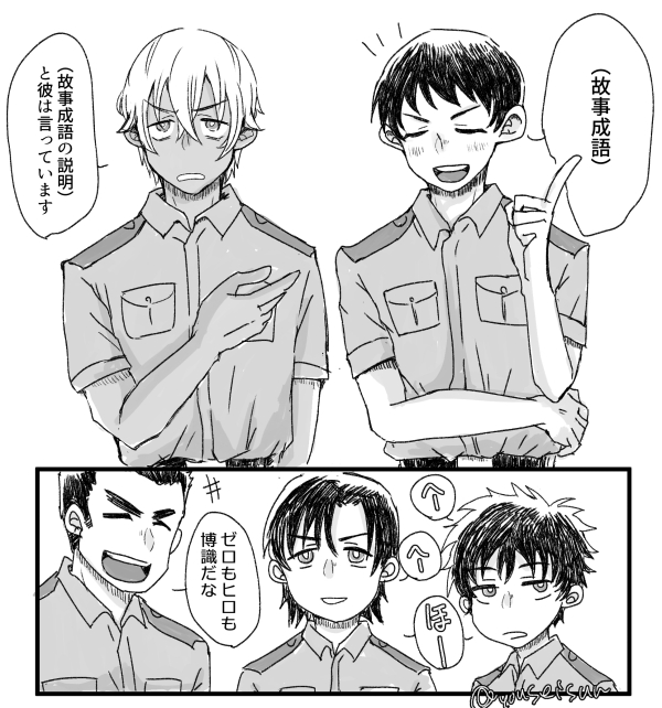兄に憧れてしまった世界線のヒロミツ 