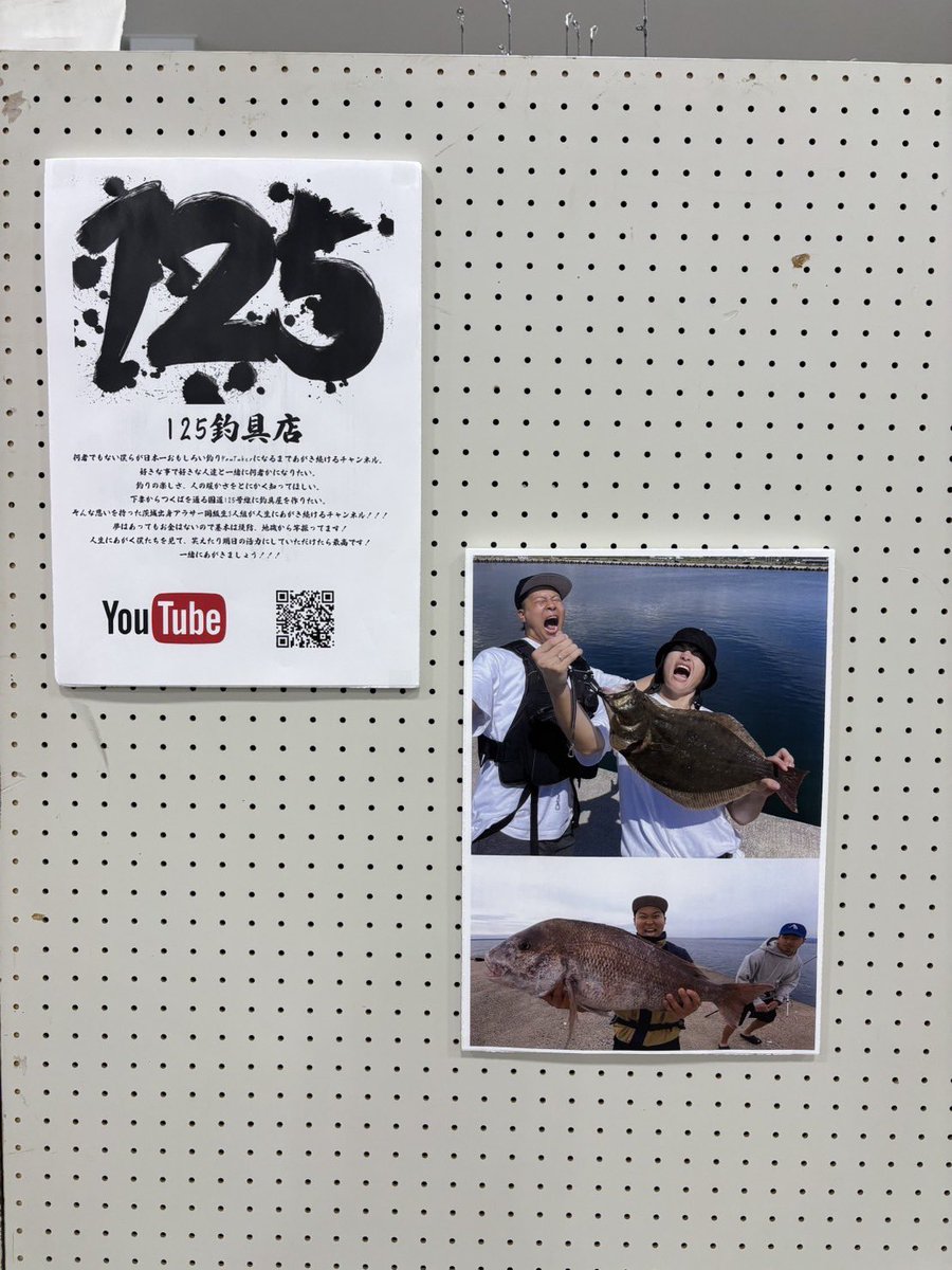 上州屋さんのフィッシングフェスタ、めちゃくちゃ楽しかったです💪
りゅうさん、お誘いいただき本当にありがとうございました🙇

ありがたいことに多くの方にお声がけいただき、幸せな気持ちになりました！！

より一層頑張ろうと思えました💪
皆さん、本当にありがとうございました！！