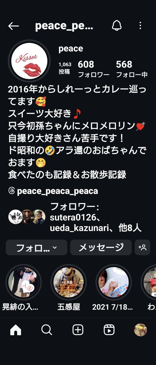 インスタアカウント
取り戻せたわ😭

めっちゃありがたい
友人のお陰で😭

みなさまもご注意を😥