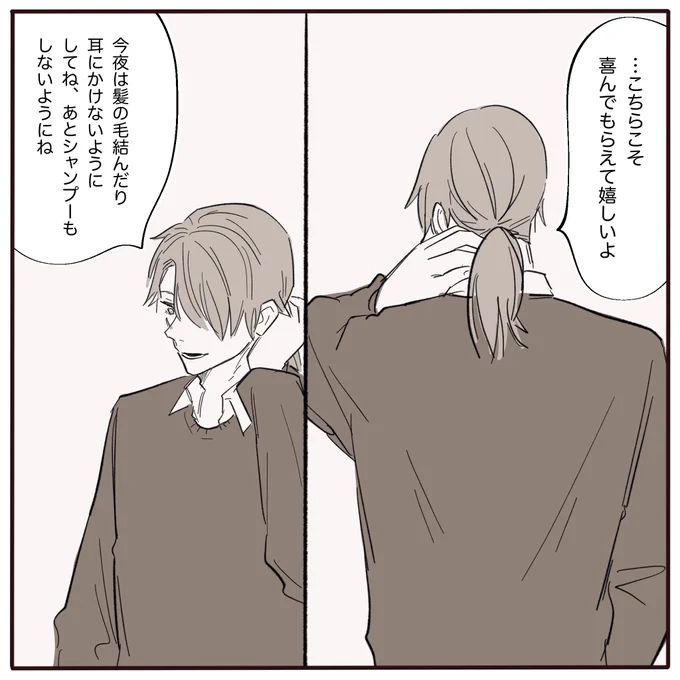 【成人式前に施術ミスされた話】6
(5/6) 