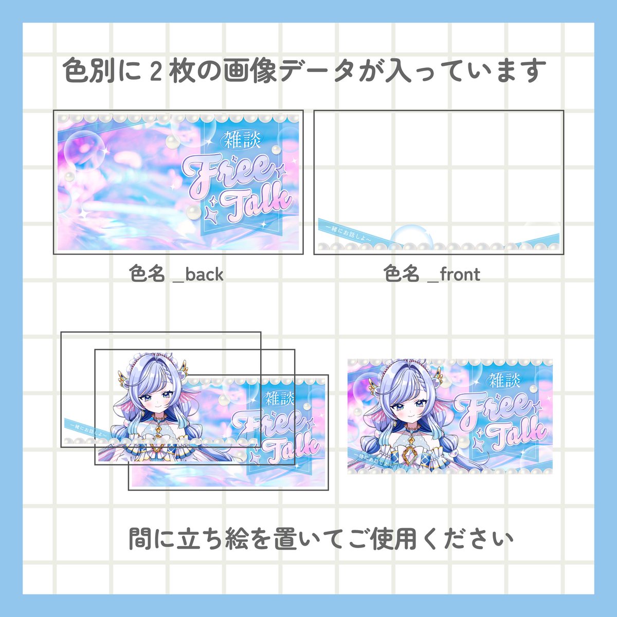 【サムネ100枚チャレンジ 25/100】

雑談サムネイル🫧

モデルは小波ながれ #Nagare_Sazanami さま🌊
 
5月18日まで無料です 
DL条件：このポストをRP&amp;いいね・KANDUMEをフォロー

DLリンクはツリーへ

 ⚠︎自作発言・加工・再配布NG    

#Vtuber素材  #フリー素材