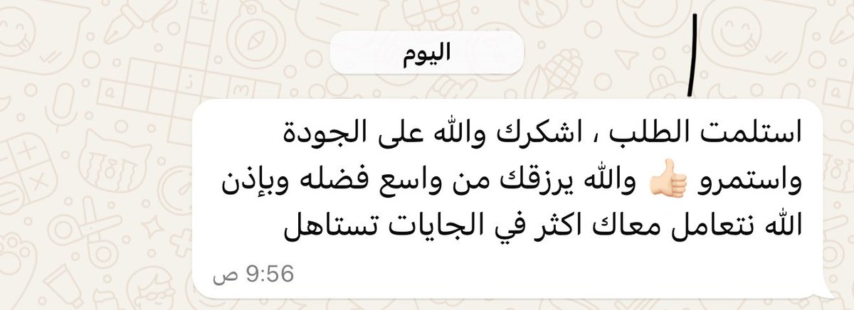 من مكاسب المتجر بالنسبة لي هو ردات الفعل الايجابية

الربح جزء مهم والله بس صدقني ما يضاهي سعادة أن عميل مر بتجربة جميلة وراضي عن المنتج اللي تقدمه، هذا يعطيك دافع للاستمرار وتفاؤل بالمستقبل انك تتطور اكثر