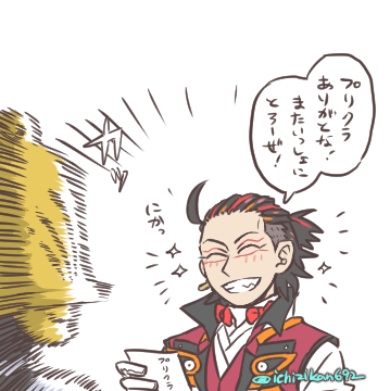 まぶしい笑顔に