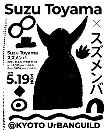 suzmenba's tweet photo. ご予約受付中〜！！
よろしくお願いいたします！

5/19(mon) at  UrBANGUILD

『Suzu Toyama×スズメンバ』

Suzu Toyama
スズメンバ

OPEN 19:00/ START 19:30
adv. 2,500yen + 1drink
door. 3,000 yen + 1drink https://t.co/WU2b2V7LYh