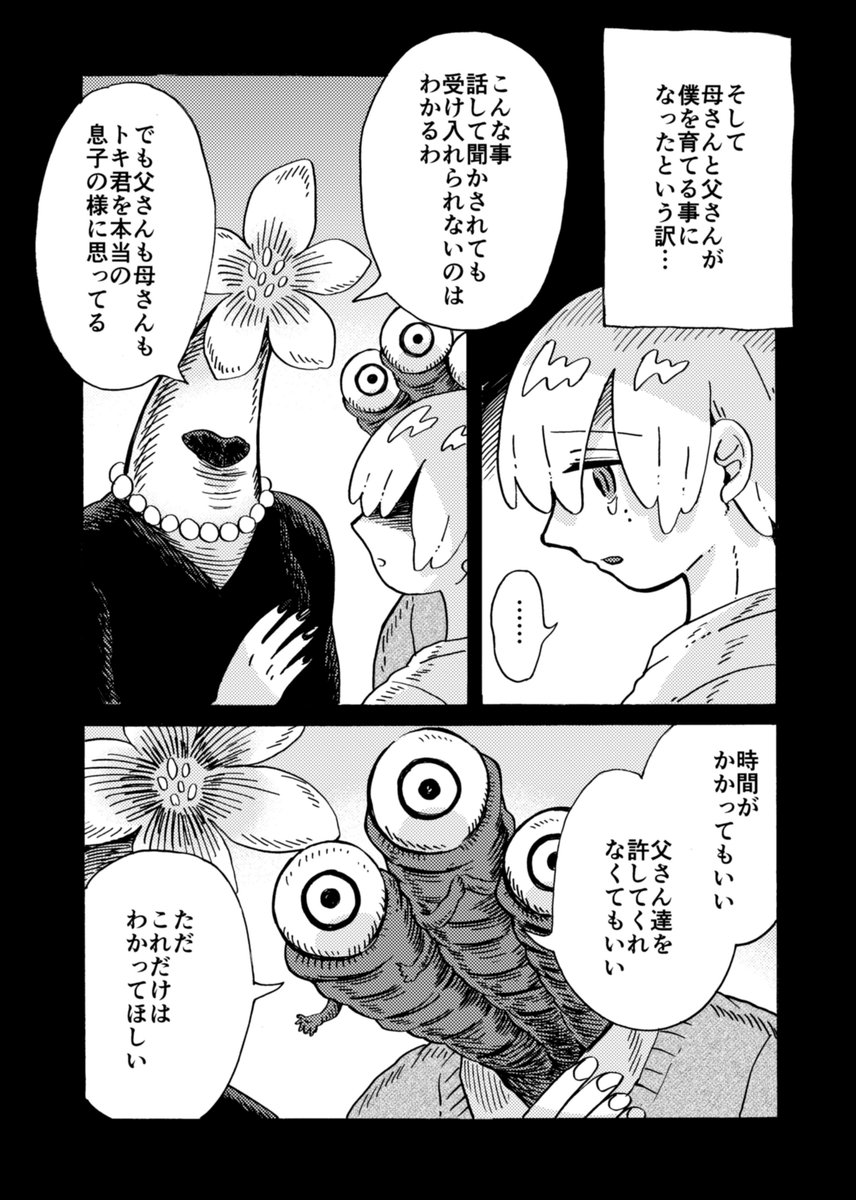 (3/7) 