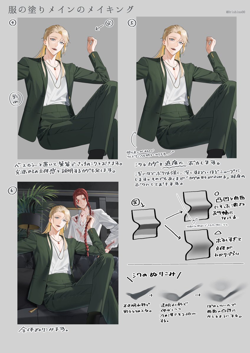 シワの線画描きたくない人向け服の塗りメイキング 
