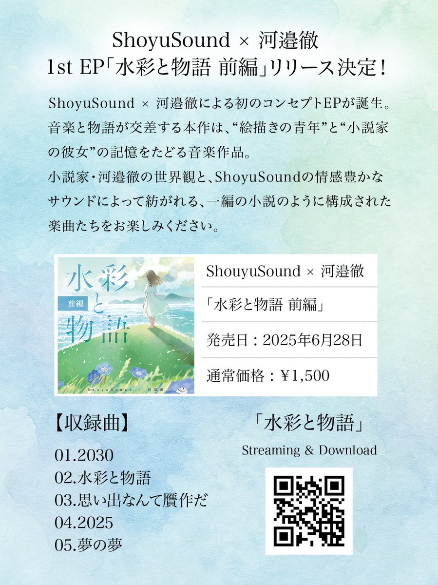 ShoyuSound tweet media