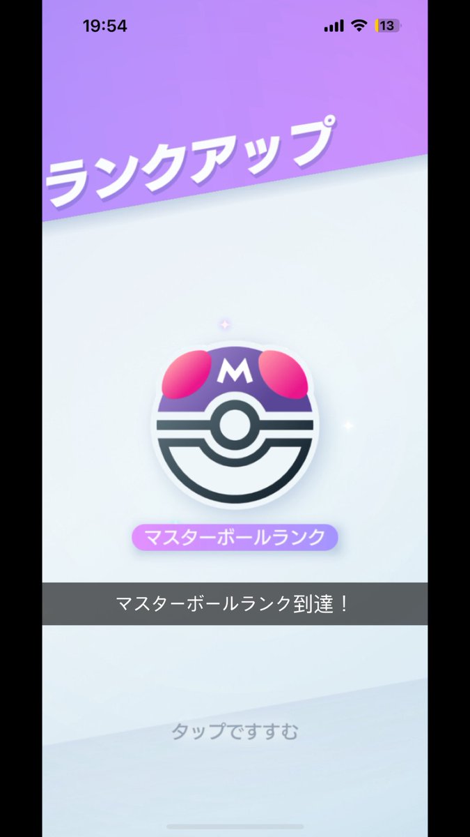 ibuibuo4's tweet photo. ポケポケ
マスターボールランク到達！
勝率6割はかなり高いと思う〜 https://t.co/vK3qHxPHDi
