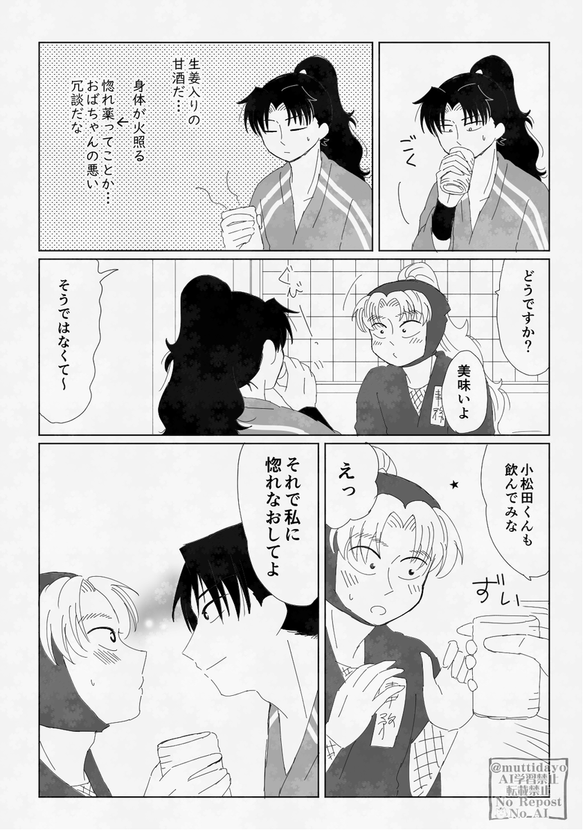 利こま

汗ばむわ～ 