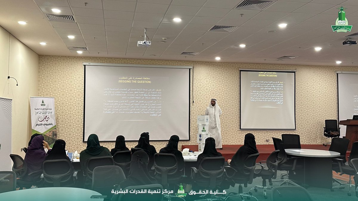 ختام دورة المهارات القانونية، التي استهدفت تعزيز الفهم والقدرة على التعامل مع القضايا القانونية والشكر لجميع المشاركين على تفاعلهم المثمر ونتمنى لكم مستقبلاً قانونياً  #التدريب_القانوني #التطوير_المهني #مهارات_قانونية