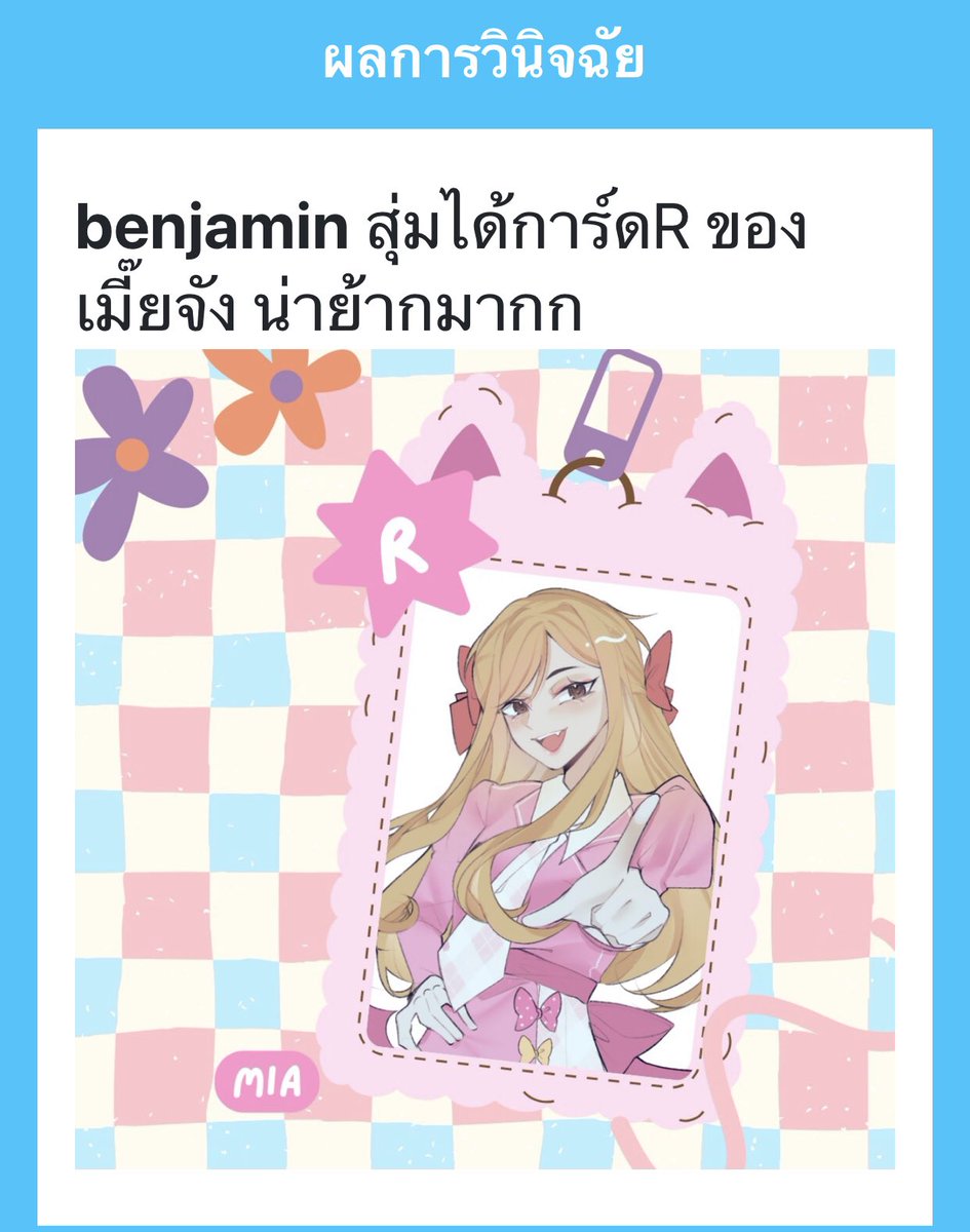 aghastestt's tweet photo. ⠀⠀
    #luckymira
    ดวงสมพงศ์กับเมี้ยจัง ?
⠀ ⠀⠀ ⠀⠀ https://t.co/8BYwTmarh9