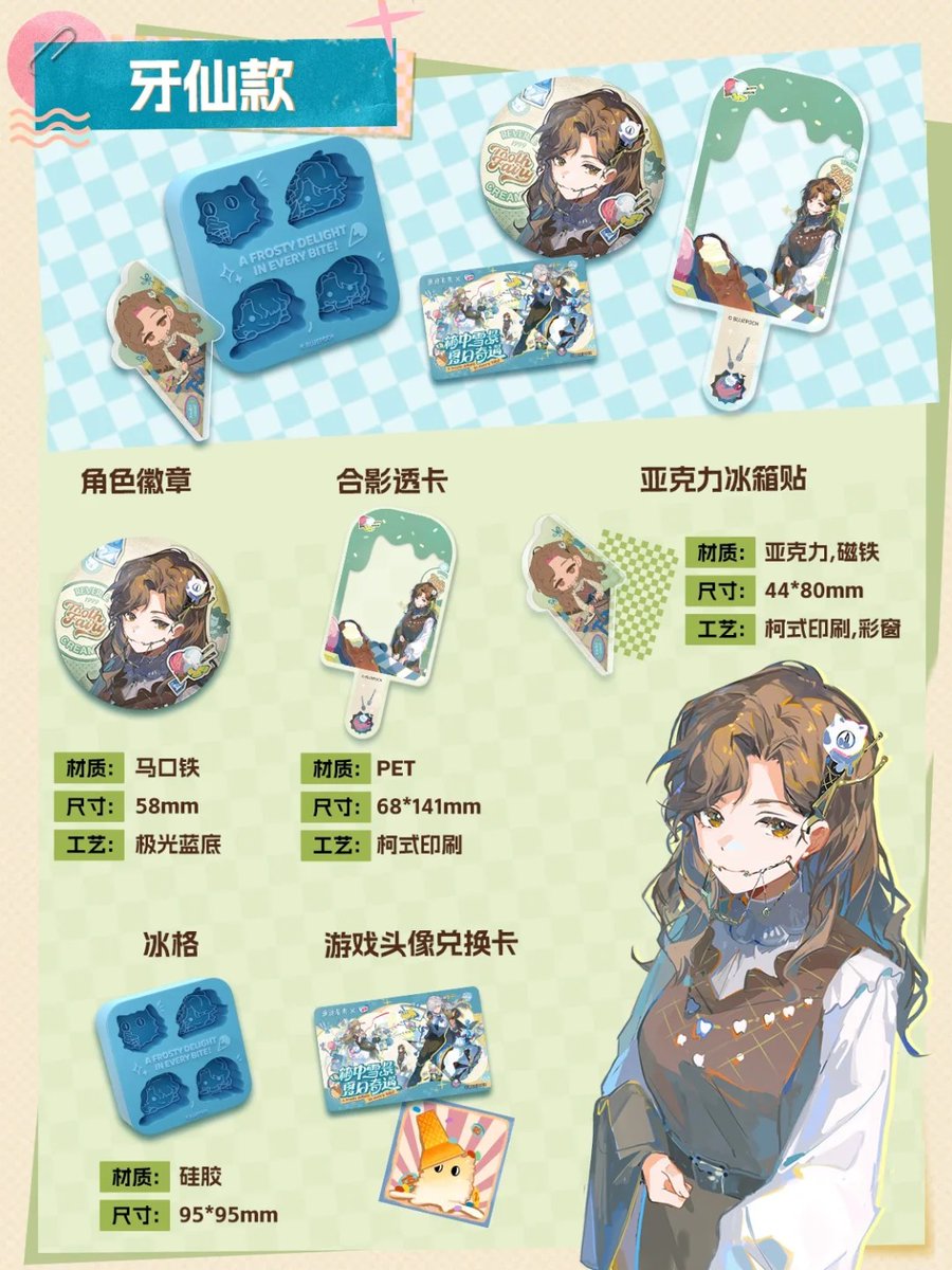 リバース:1999 Reverse：1999 重返未来 Nestle ネスレ 中国 コラボ