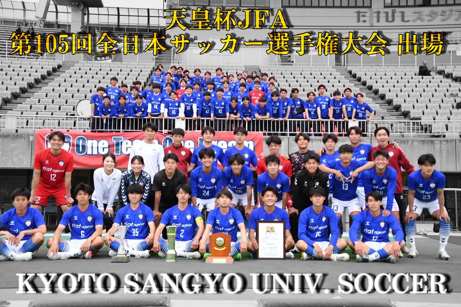 京都産業大学サッカー部 2023年度公式ユニフォーム サッカー