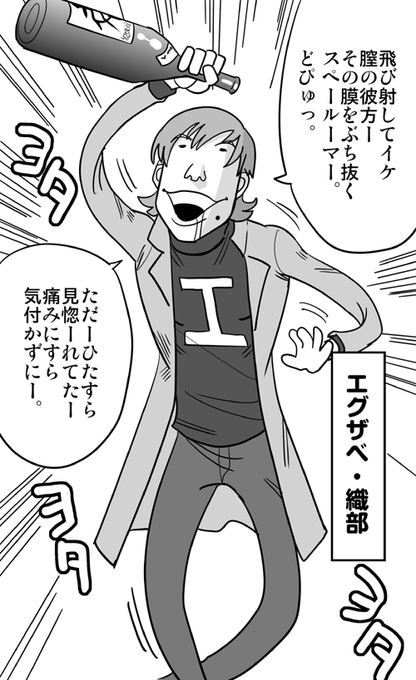 最低だこいつ。 