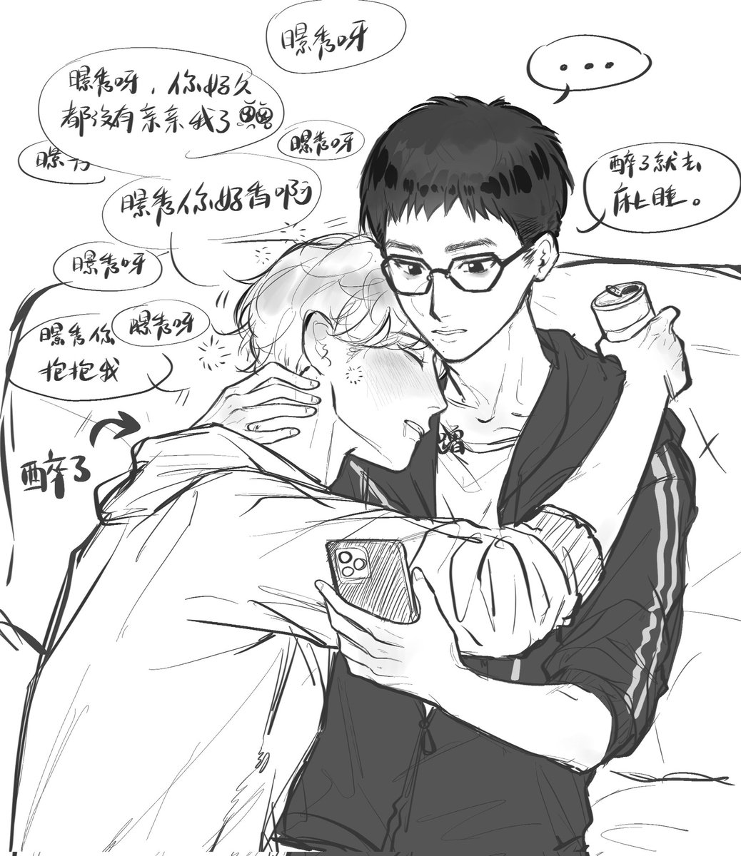醉酒咧咧🍒🐧
#찬디 #Chansoo
