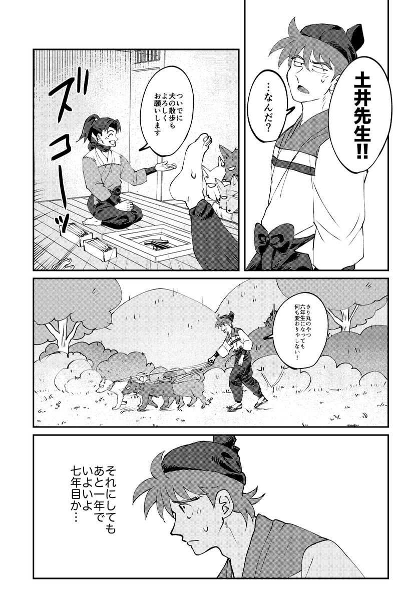 (6/8) 