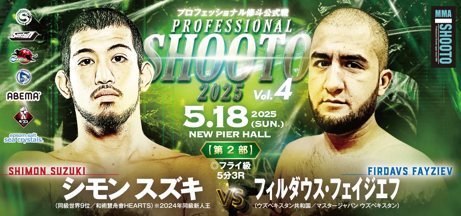 ♦︎新品DVD♦︎修斗 ノックアウト サブミッション 2本セットMMA総合格闘技 楽天市場】修斗 DVDの通販