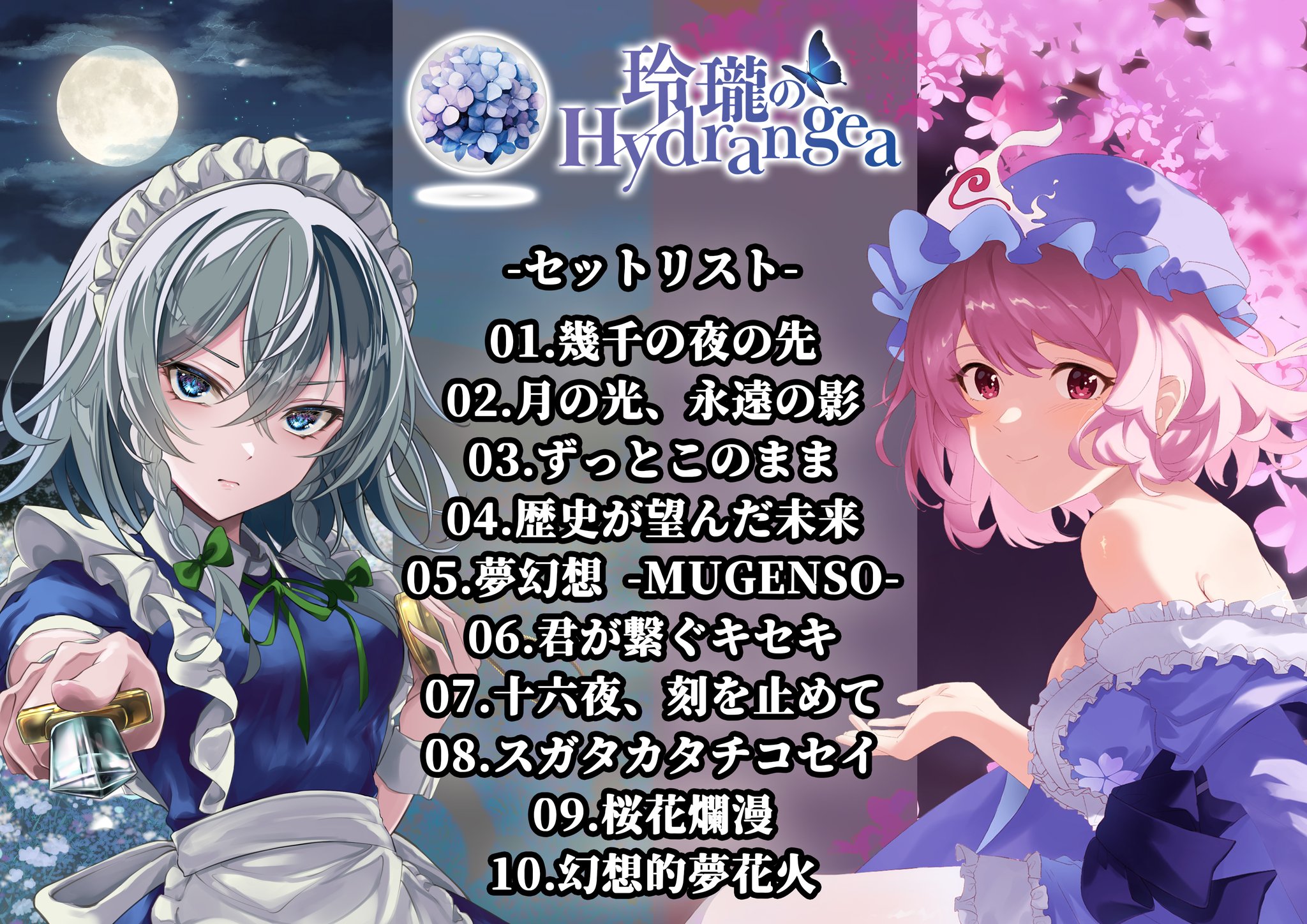 東方Project」公式 弾幕対戦アクションゲーム『東方憑依華