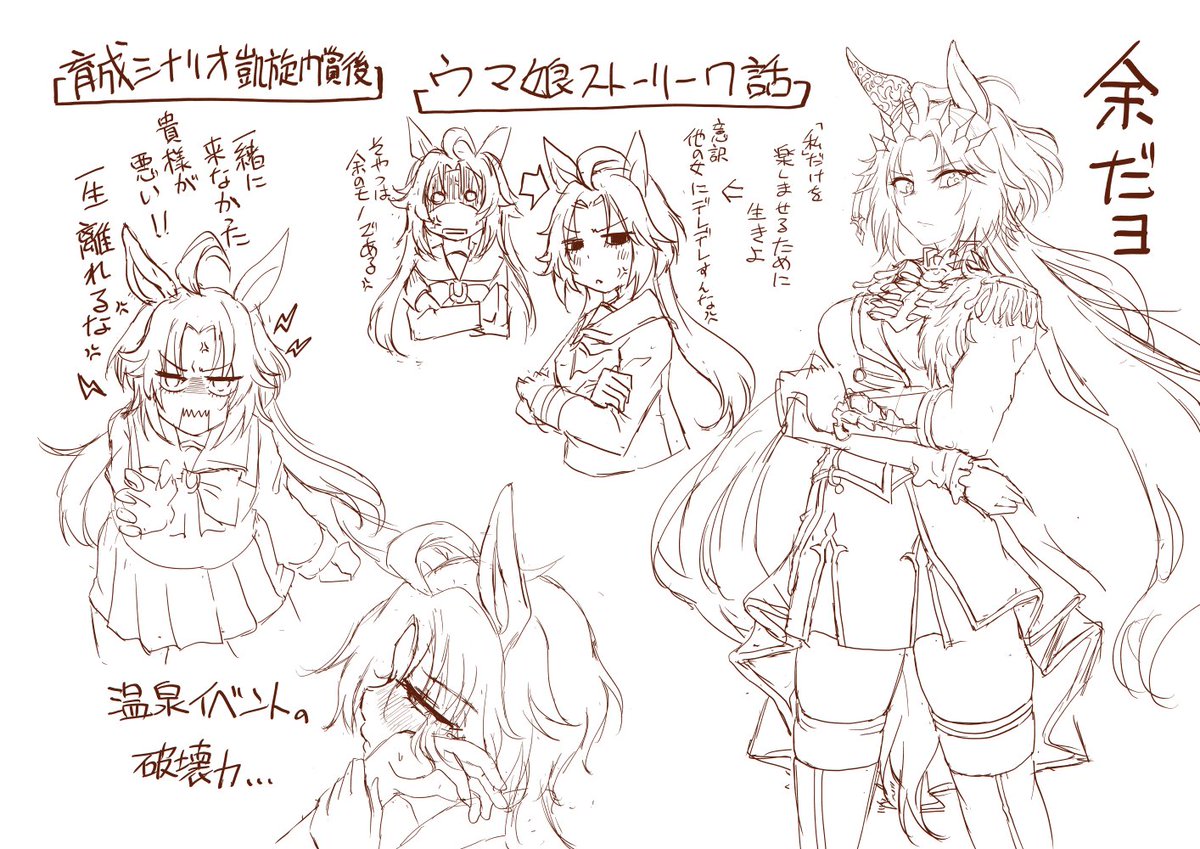 オルフェに脳を焼かれた箇所の落書き(ネタばれあり) 