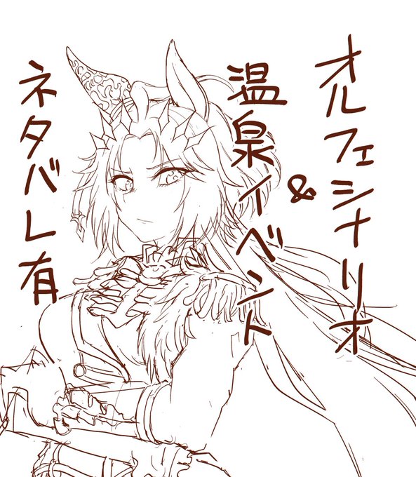 オルフェに脳を焼かれた箇所の落書き(ネタばれあり) 