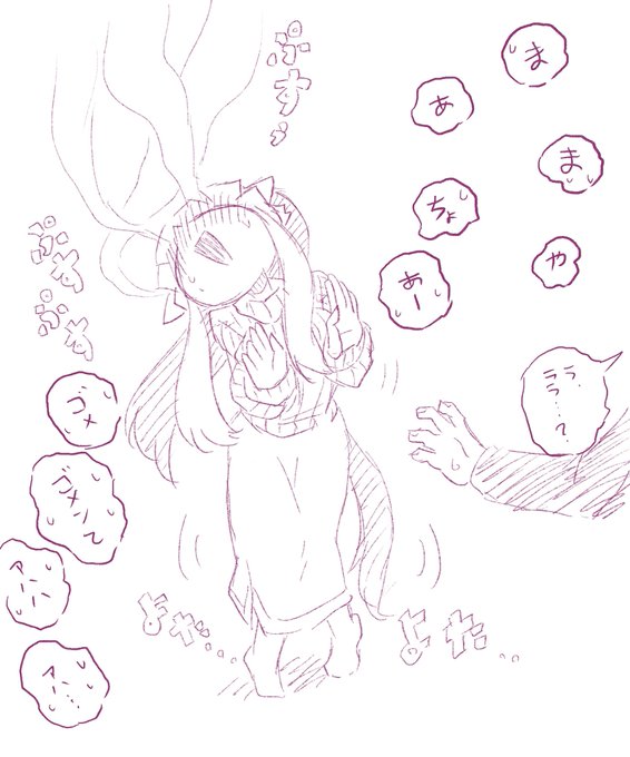 ボンッ した後は描いたから ボンッ するところは誰か 頼んだ 