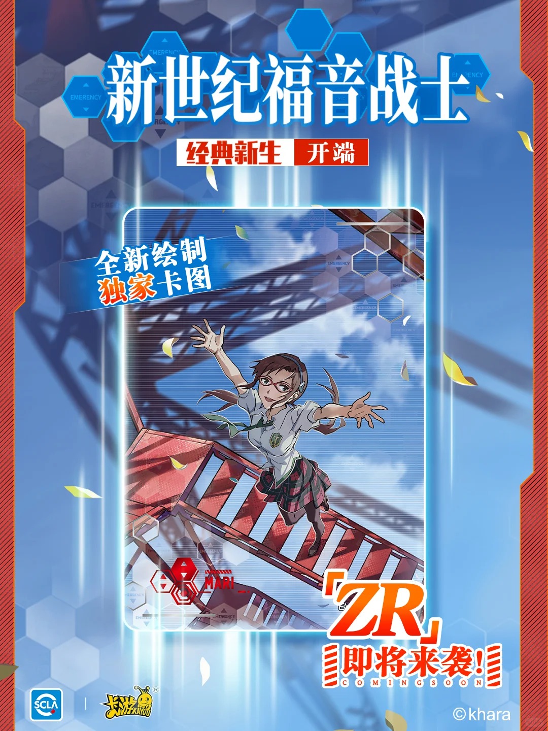 エヴァンゲリオン kayou 中国限定 トレーディングカード ZR 5枚セット ゆうゆう猫@中国限定グッズ代行 on X: 