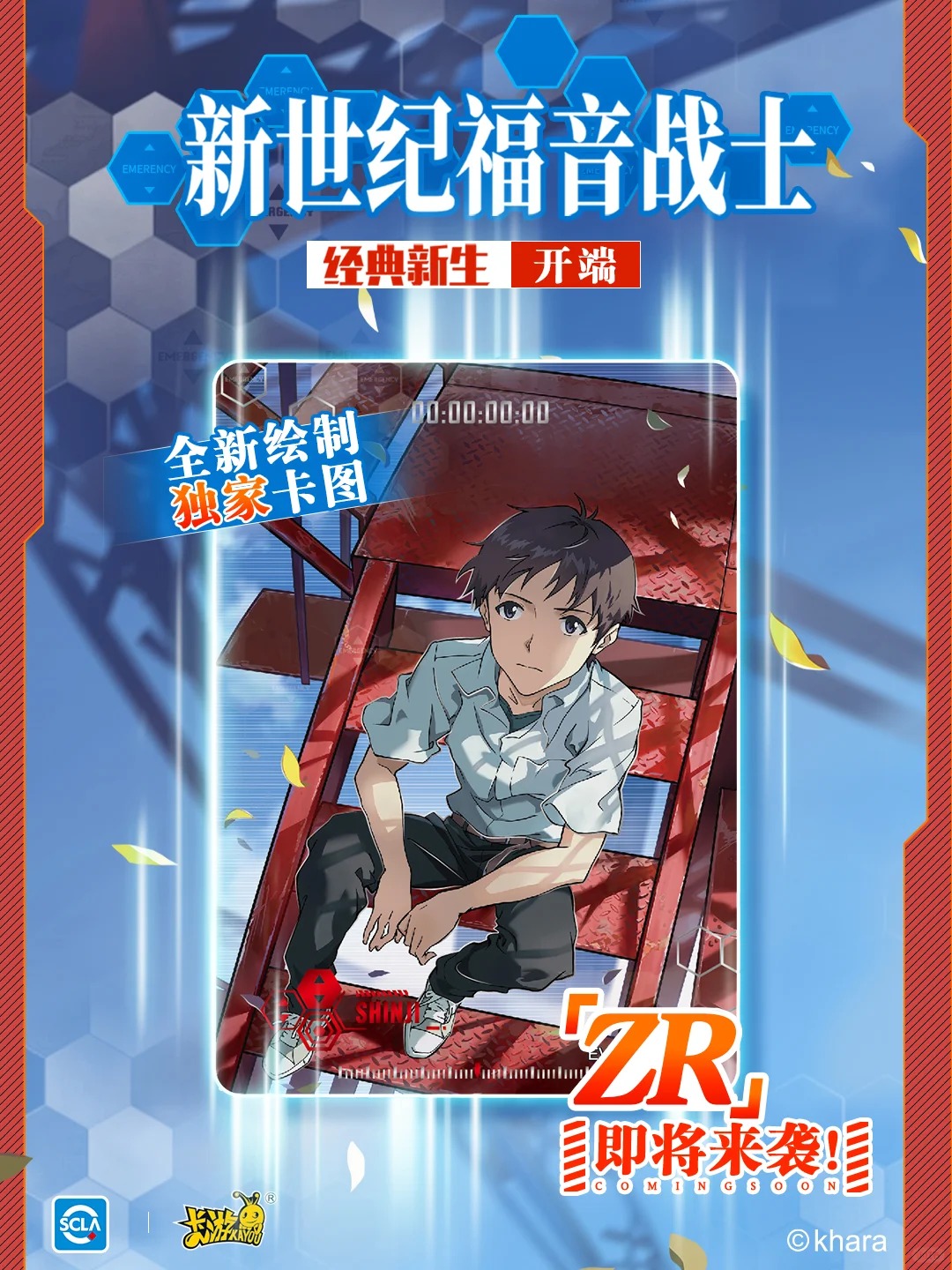 エヴァンゲリオン kayou 中国限定 トレーディングカード ZR 5枚セット ゆうゆう猫@中国限定グッズ代行 on X: 