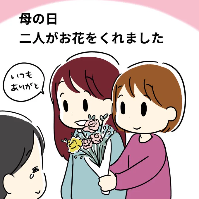 母の日プレゼントもらいました!チューバも🥰 