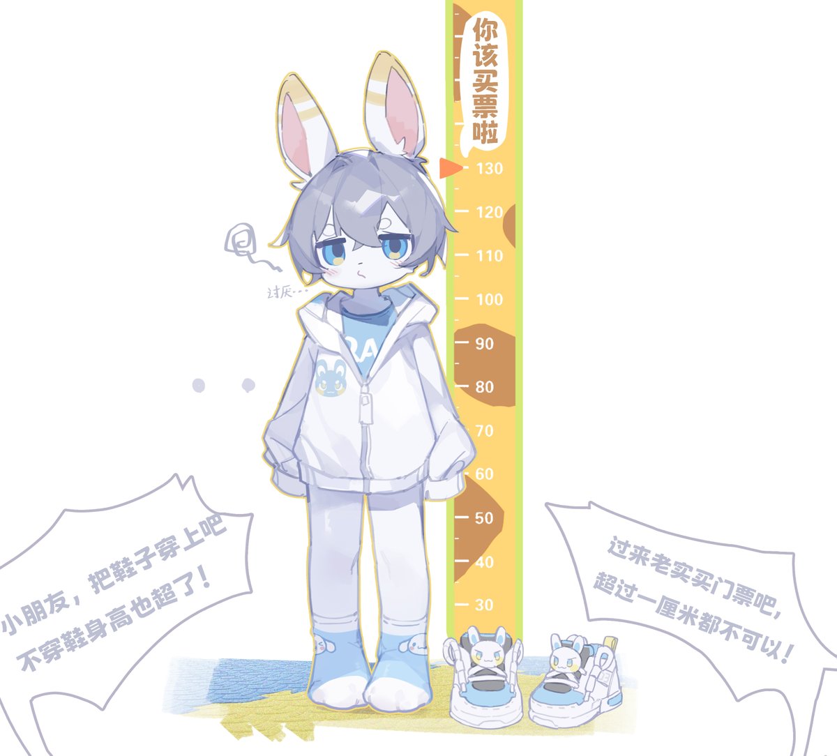 可恶……就差一点