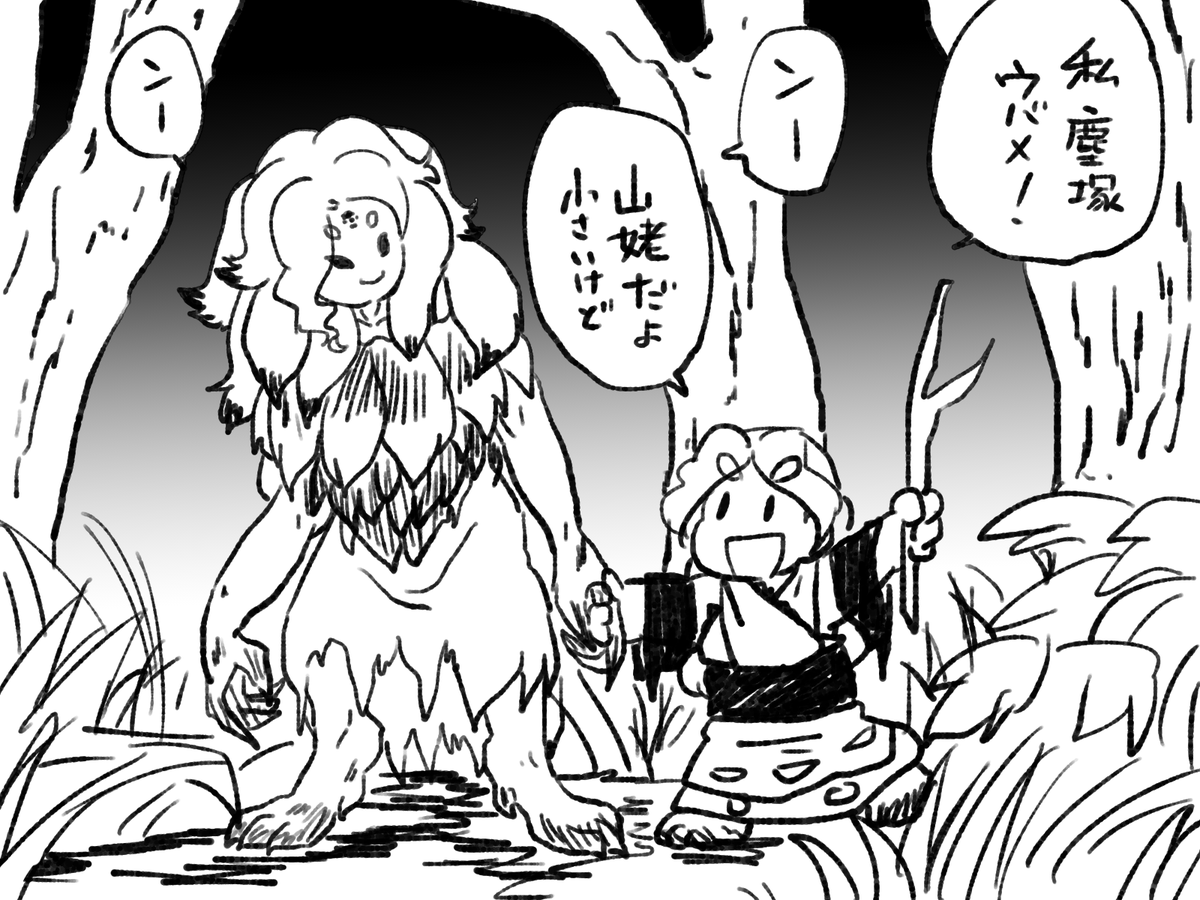 山姥の王がまだ王でなかったときからずっと居た封獣チミ。 
