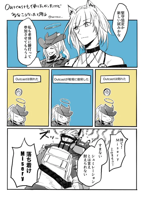 堅守協定エオペ推しにはたまらないイベントですが、Outcastたちも…夢でしたね(概念があるだけで身嬉しい) 
