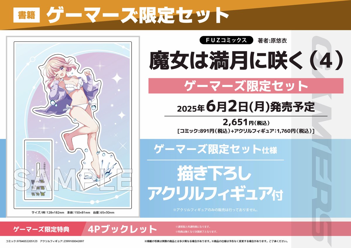 星間国家　特典セット PSVita「数乱digit」特典公開！ | ステラワース☆ブログ
